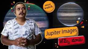 James Webb Space Telescope sees Jupiter's rings, moons and auroras | telugu