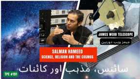 Science, Religion and The Cosmos - Salman Hameed - James Webb Telescope - TPE #191
