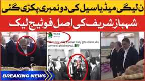 Shehbaz Sharif Trying To Fool People | PMLN Social Media Cell Exposed | Breaking News