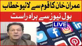 LIVE : Imran Khan Live Session From Social Media Platform | PTI Long March | Azaadi March