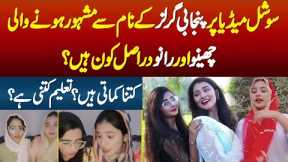 Social Media Par Punjabi Girls Ke Name Se Famous Hone Wali Chinu Aur Ranu Kaun Hai? Kitna Kamati Hai