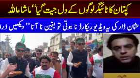 Imran khan tiger Usman dar went Viral on social media | PTI tiger simplicity in long march | Pak new