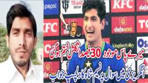 Naseem shah ki social media pr video viral|on trending|Pak cricket|Junaid Official world |viral