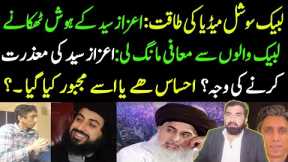 Aizaz Syed apologized to TLP 📢 | TLP Social Media Power 💪 | Details by Malik #viral #trending
