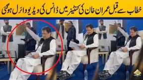 Imran Khans dance video went viral on Social Media | Capital Tv