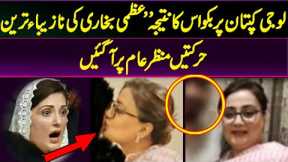 Uzma Bukhari New Video Viral On Social Media what she Doing captured in cctv footage watch full vid