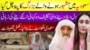 Sad Story Of Pakistani Baba G In Saudi Arabia Madina Trending On Arab Social Media | Breaking News