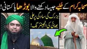 This Old man's Video in Madina Going Viral On Arab Social Media || Engineer Muhammad Ali Mirza
