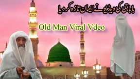 old man viral video in madina | Trending on Arab social media |SKT 786