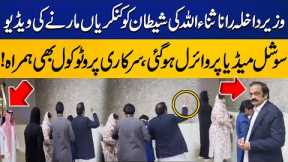 Rana Sanaullah's Video Goes Viral on Social Media During Hajj | Capital TV