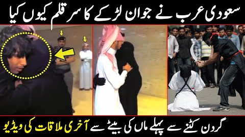Muhammad Bin Mursal Last Meeting With Mother Before Death || Saudi Arab Viral Video