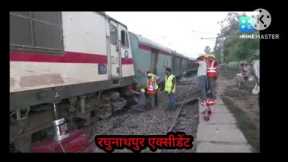 buxar main raghunathpur railway live video station video accident video #viral #trending #video