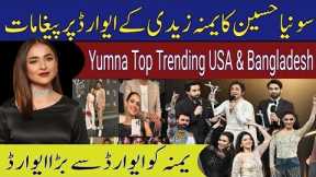 Yumna Zaidi Trending ON Social Media Fans Reaction