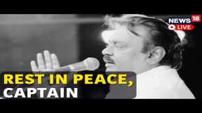 Captain Vijayakanth News LIVE | Actor And DMDK Founder Vijayakanth Dies At 71 |  Vijayakanth LIVE