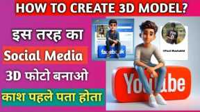 How To create 3D Ai Social Media Boy / Girl Image | Trending Social Media Profile Name Photo Editing