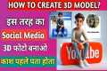 How To create 3D Ai Social Media Boy