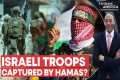 Hamas Launches Rockets Toward Tel