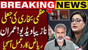 Azma Bukhari's Fake Video On Social Media | Imran Riaz's Reaction | Capital TV