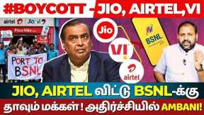 '#BoycottJio' trends on social media | Port to BSNL  from Airtel, Jio and Vi | Big bow to Ambani