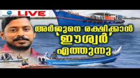 Live: Arjun Rescue Mission | Shirur Landslide | Ankola | Karnataka Government | Zee Malayalam News