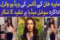 Mahira Khan's Dance Video Goes Viral