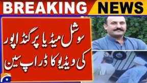 Ali Amin Gandapur video drop scene on social media | Breaking News