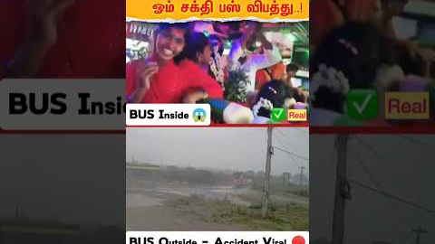 Bus Accident Inside & Outside Viral Video.!😱ஓம் சக்தி பஸ் விபத்து.! 🔴Uthangarai | #viralvideo #india