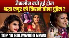 Top 10 Trending News of Bollywood | Entertainment News | Celebrity Gossips