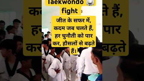 Taekwondo 🥋 fight #trending #game_activitiess #sports #shorts #viral_video #ytshorts