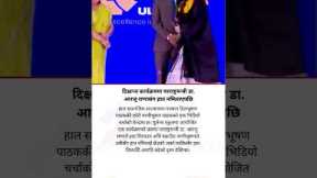 A video of journalist daughter Vanibhushan Pathak is currently trending on social media