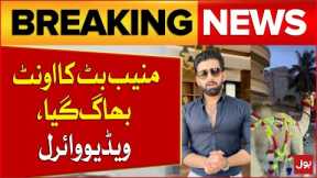 Actor Muneeb Butt’s Camel Runs Away – Viral Video Takes Over Social Media! | Latest Updates