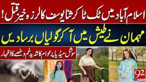 TikToker Sana Yousuf Shot Dead In Islamabad | Public Expresses Outrage on Social Media | 92NewsHD