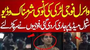 Viral Female Army Officer's New Video Launched On Social Media | PakNews TV | #imrankhan