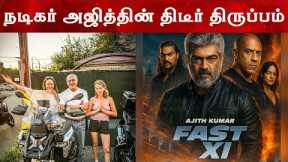 Ajithkumar With Fan Girl Cute Video Trending On Social Media | Ak 64 Announcement Soon