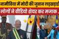 Did PM Modi Mispronounce Namibia?