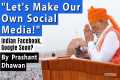 INDIAN SOCIAL MEDIA IS NEEDED Says PM 
