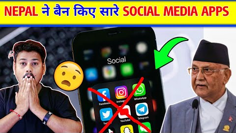 😮OMG NEPAL BAN ALL APPS | NEPAL APP BAN NEWS | Nepal Ban Social Media App facebook whatsapp, youtube
