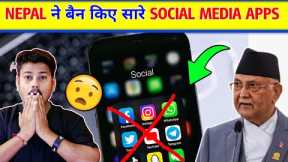 😮OMG NEPAL BAN ALL APPS | NEPAL APP BAN NEWS | Nepal Ban Social Media App facebook whatsapp, youtube