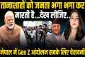 NEPAL GEN Z PROTEST | NEPAL LATEST