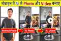 Ai photo video editing instagram