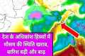 Weather conditions brust most part of 