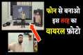 Instagram Viral Photo Kaise Banaye |