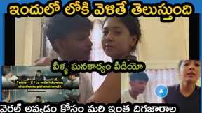 2 teenager viral video trending in twitter topic in Telugu| Twitter Insta video viral topic Telugu 