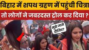 Chitra Tripathi Trolled Again | Bihar Trip Ends After NDA Oath? Social Media Explodes!”