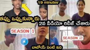 Sofik teenagers 2nd viral video| Instagram sofik viral video topic| Teenager viral video Instagram 