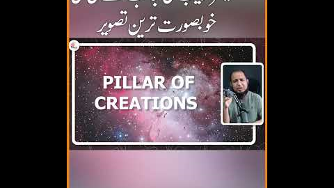 The most beautiful picture by James Webb space telescope#takhti #viral #shortvideo #shorts #trending