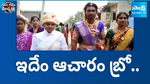 Viral Wedding Video Is Trending On Social Media | Garam Garam Varthalu | @SakshiTV