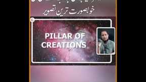 The most beautiful picture by James Webb space telescope#takhti #viral #shortvideo #shorts #trending