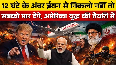 Trump Warns Iran of Military Action | Iran & India Supply Chain Disturbed