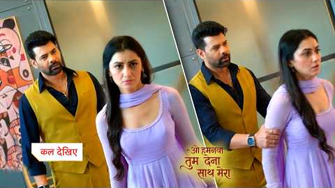 O Humnava Tum Dena Saath Mera Serial Today New Promo 3rd August 2026
